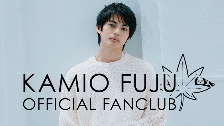 神尾楓珠 OFFICIAL FANCLUB