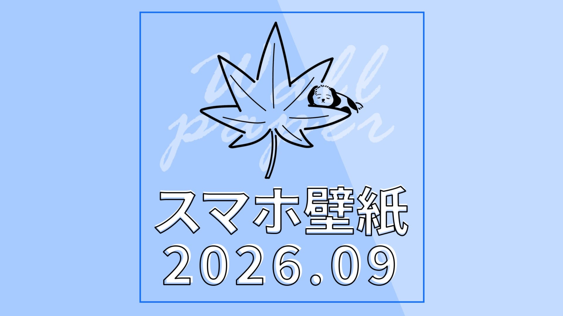 神尾楓珠 OFFICIAL FANCLUB