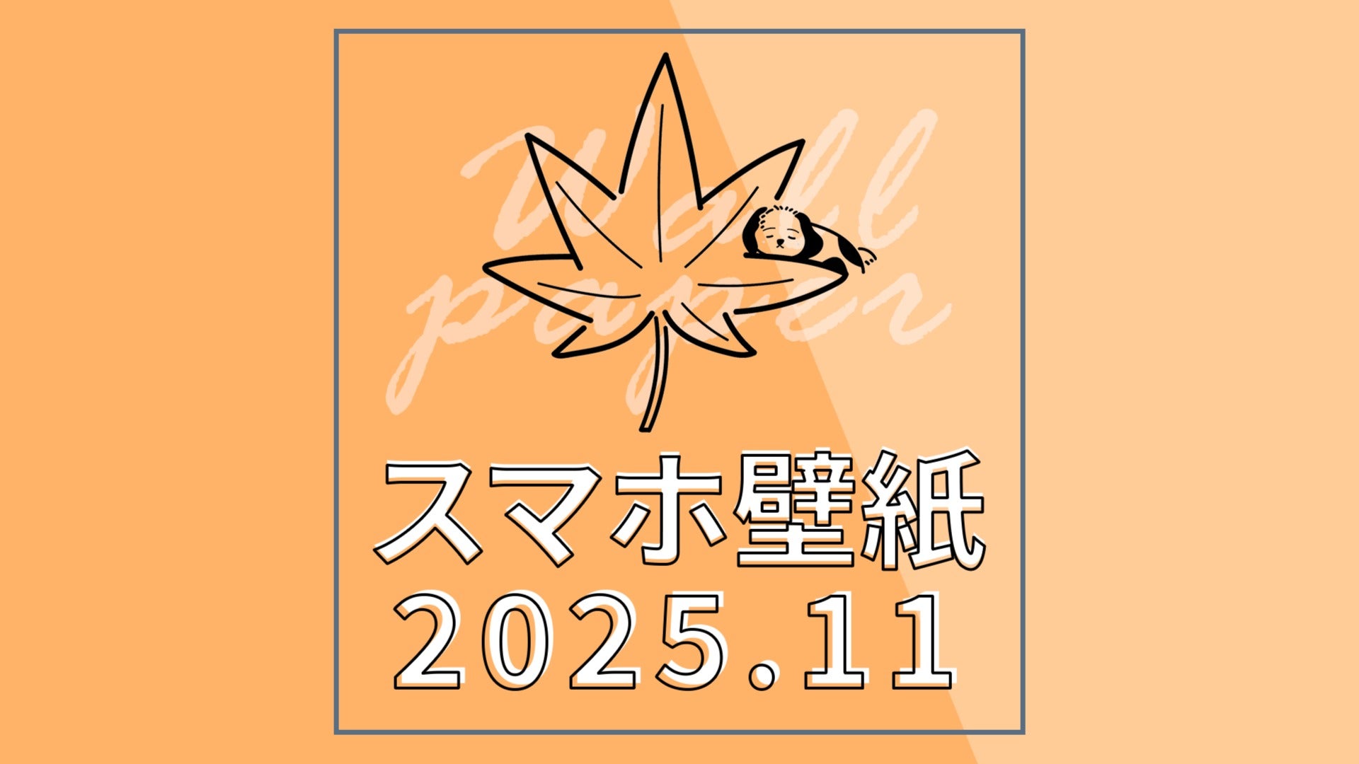 神尾楓珠 OFFICIAL FANCLUB