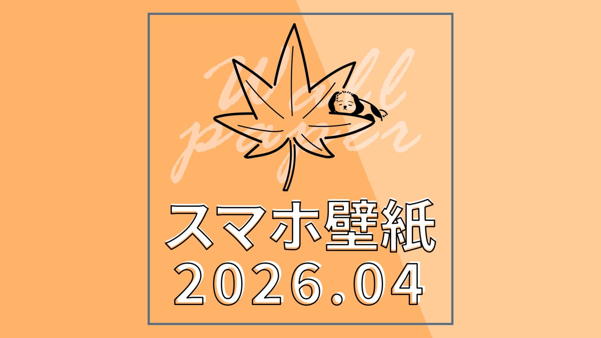 神尾楓珠 OFFICIAL FANCLUB