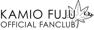 神尾楓珠くんの10周年記念ファンミ　グッズ　3点セット 神尾楓珠10th Anniversary Fan Meeting」オリジナルグッズ販売決定！